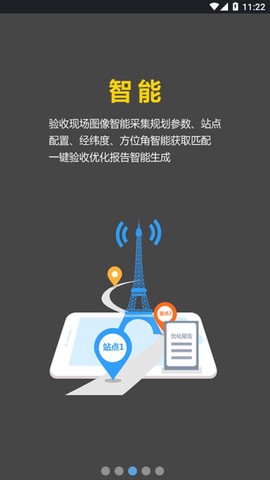 网优任我行图3