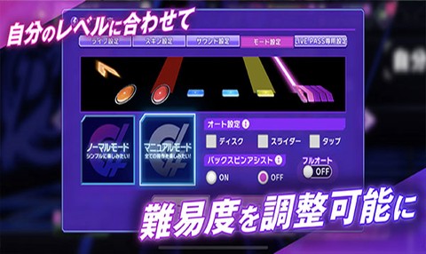 D4DJグルミク安装器图1