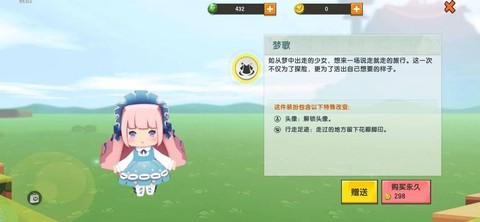 迷你世界怎么做歌曲