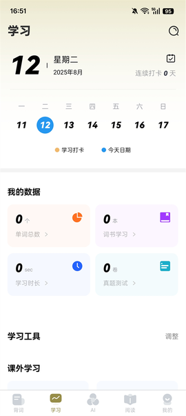 莱特阿拉伯语学习背单词[图2]