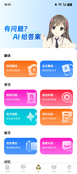 莱特阿拉伯语学习背单词[图3]