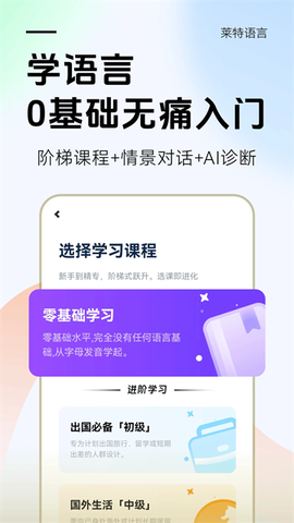 莱特阿拉伯语学习背单词图2