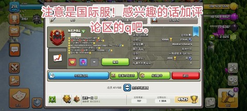 部落冲突怎么刷部落[图1]