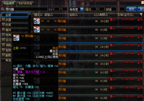 dnf强打书叫什么