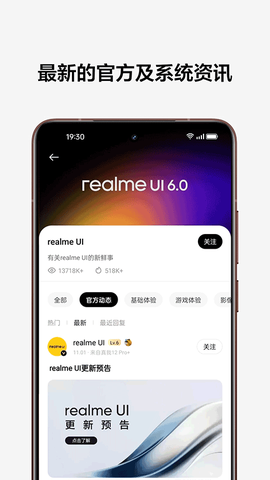 realme社区图2