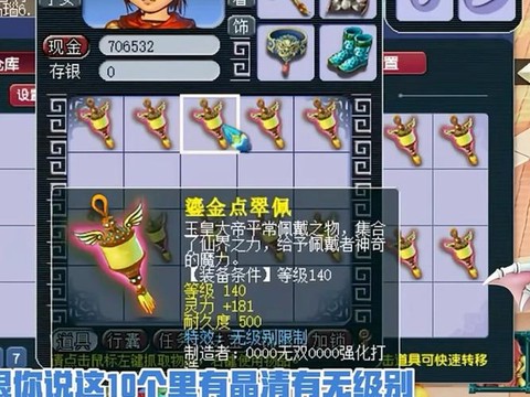 梦幻西游武器怎么修理[图1]