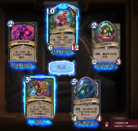 炉石传说60包买什么