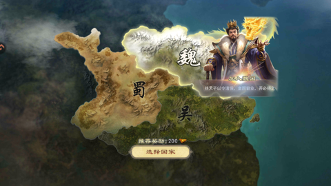 三国一统天下[图2]