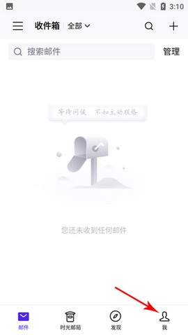 完美邮箱[图1]