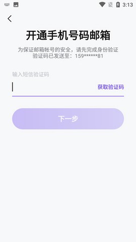 完美邮箱[图5]
