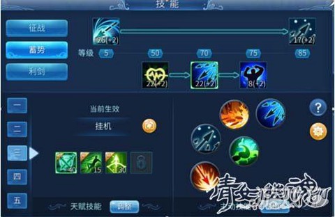 倩女幽魂技能怎么升级