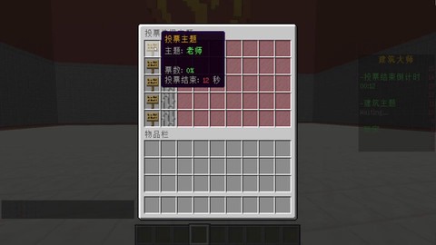 我的世界杯子怎么做[图2]