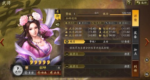 三国志13怎么娶貂蝉