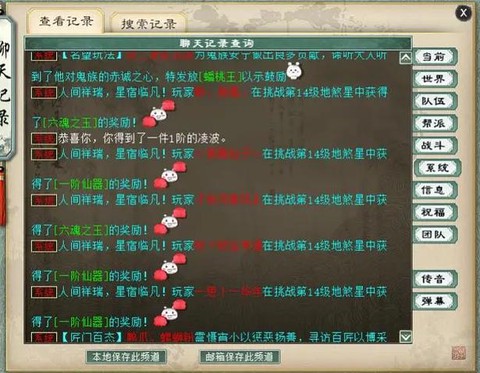 大话2星符怎么升级