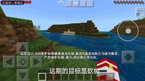 我的世界手机版怎么砍树