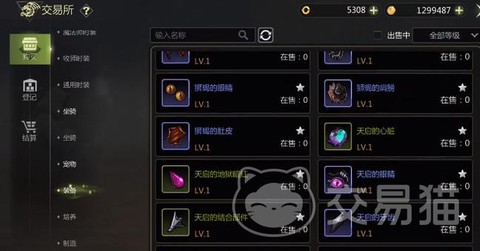 龙之谷金币怎么买装备