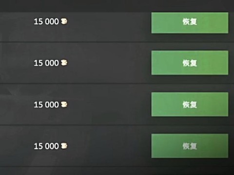 问道手游怎么出售金币