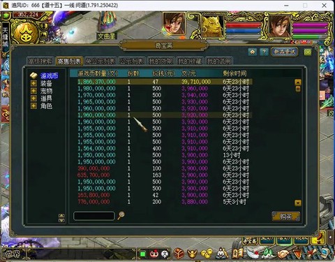 问道手游怎么出售金币[图2]