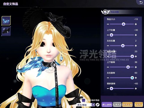 qq炫舞舞仙怎么去掉[图1]