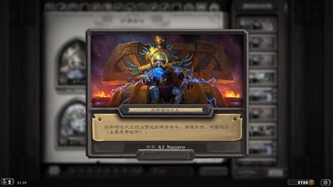 炉石传说萨满皮肤怎么获得[图1]
