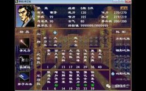 三国群英传2怎么回血[图2]