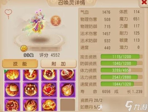 梦幻西游马面怎么加点