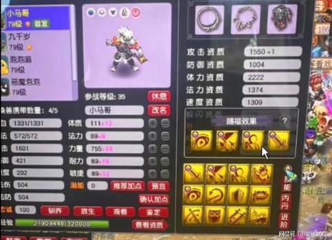 梦幻西游马面怎么加点[图1]