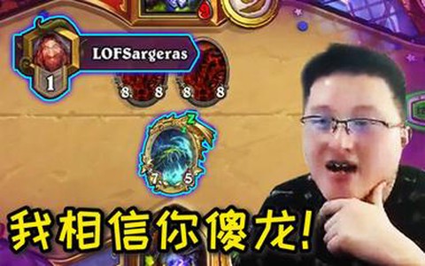 炉石传说傻龙是什么[图2]