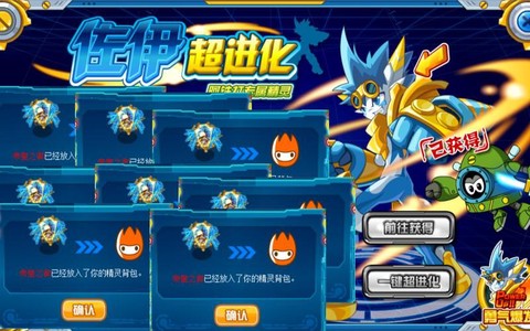 赛尔号佐伊尔怎么得[图2]