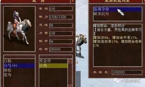 大话西游转生是什么