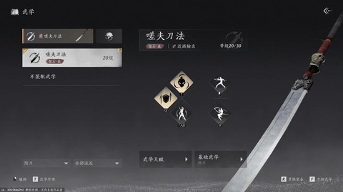 侠客风云传刀法如何