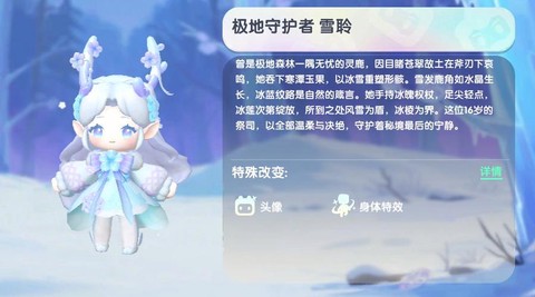 迷你世界雪有什么用