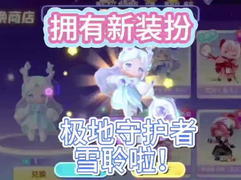 迷你世界雪有什么用[图2]