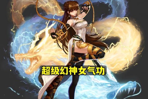 dnf女气功带什么武器