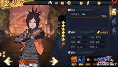 火影忍者ol红怎么获得[图1]