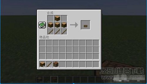我的世界篝火怎么做[图1]