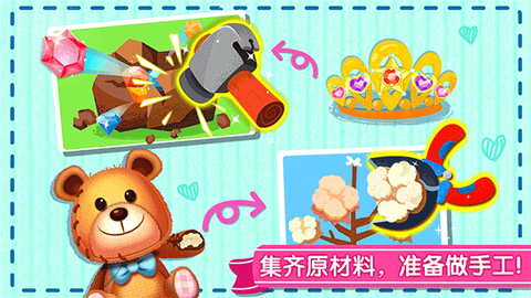 宝宝手工礼物坊图2