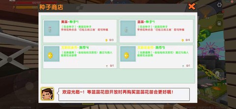 迷你世界怎么种花种树