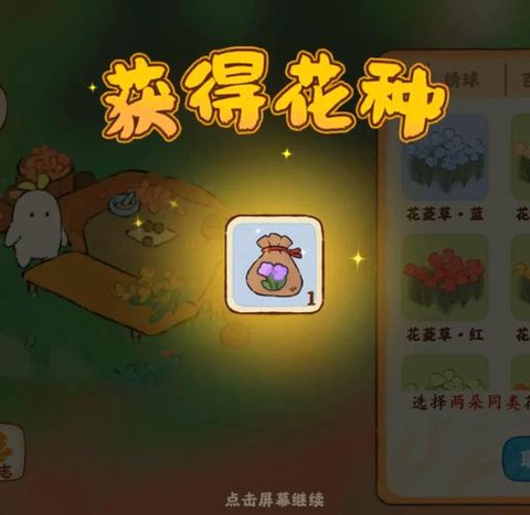 迷你世界怎么种花种树[图2]