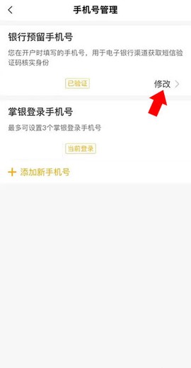 中国农业银行[图4]