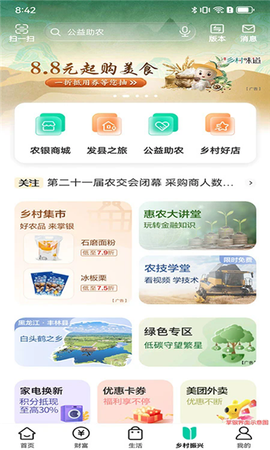 中国农业银行图1