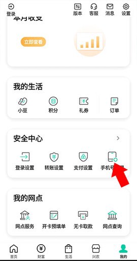 中国农业银行图3