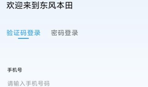 东风本田[图2]