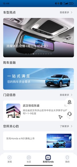 东风本田图2