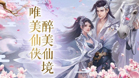 仙剑复古版图3