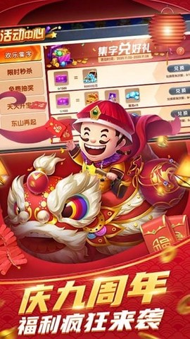 中顺斗地主[图1]