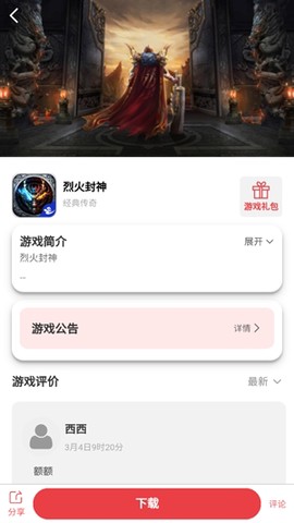 云宝游盒子[图3]