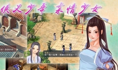 仙剑奇侠传[图1]