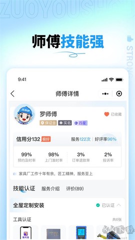 左右手商家端[图1]