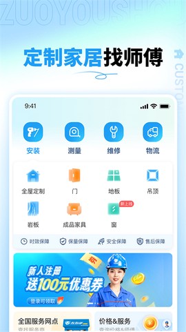 左右手商家端图1